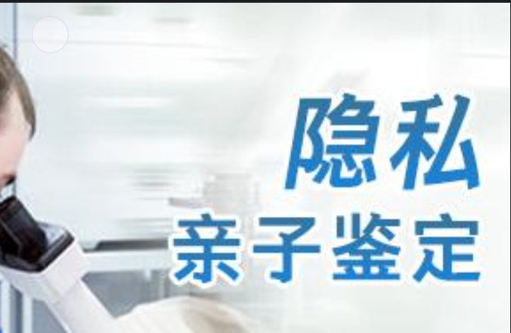 沽源县隐私亲子鉴定咨询机构